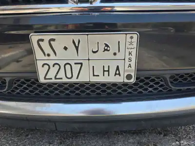 لوحه مميزه باسم اهل الرقم 2207 لبيع ع سوم الأعلى التواصل 1