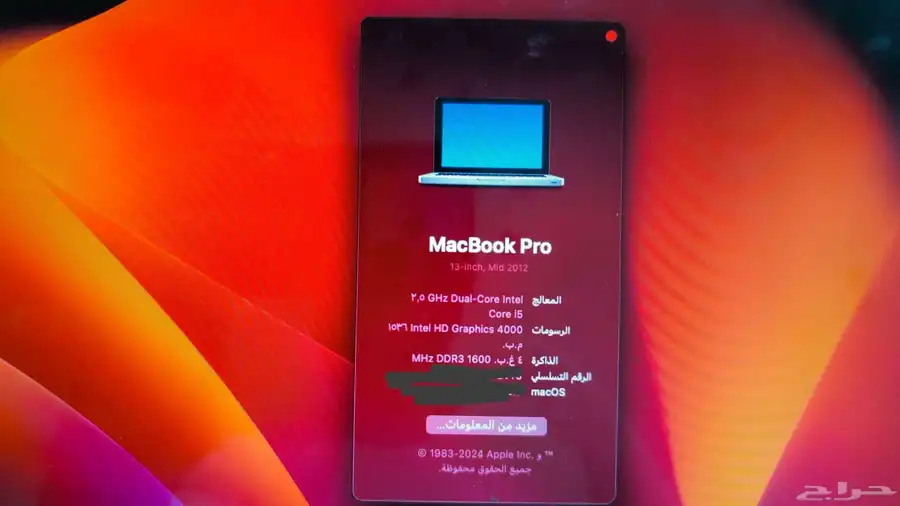 لابتوب ماك بوك برو 2012 1