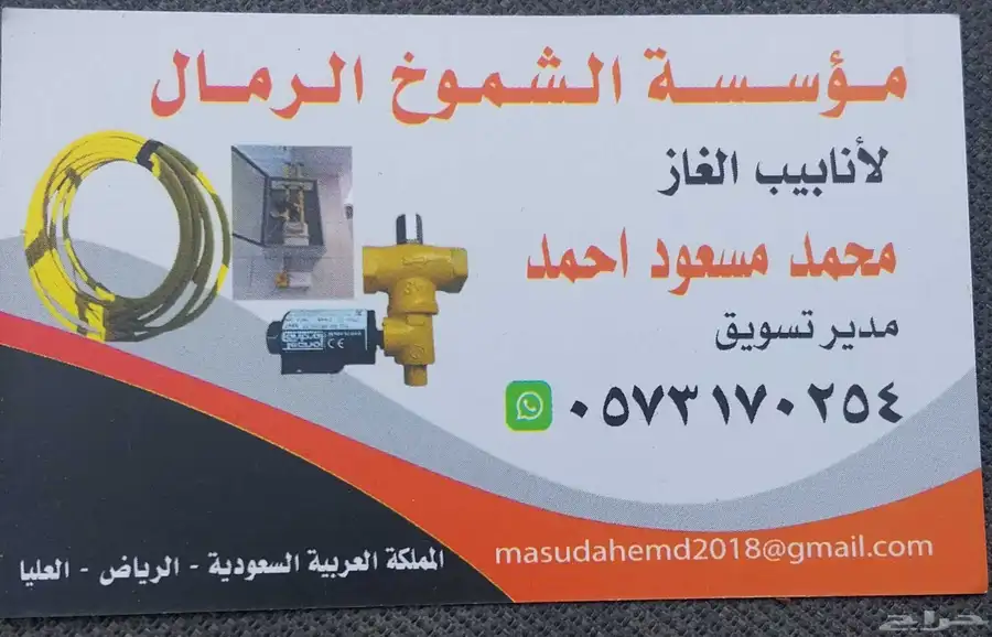 LPG gas pipeline work 3