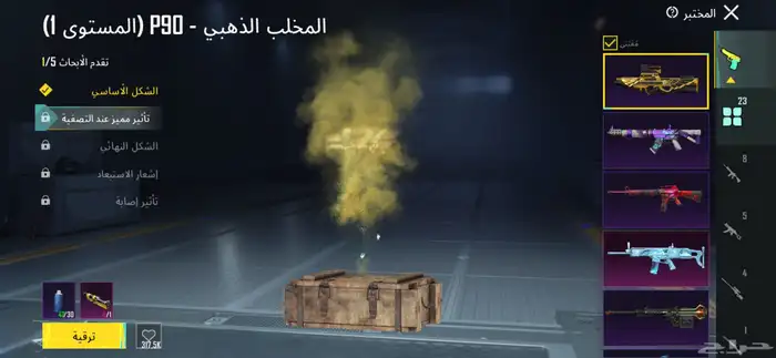 حساب بوبجي البيع 16