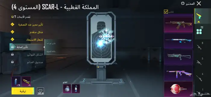 حساب بوبجي البيع 18