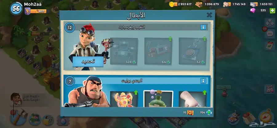 حساب بوم بيتش للبيع بسعر معقول 2