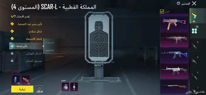 حساب بوبجي البيع 20