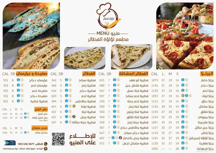 تصميم منيو 16