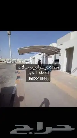 ترميم_مباني الدمام الخبر الظهران مقاولات عامة الشرقية بناء_م 3