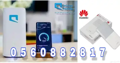 راوتر 5G موبايلي MOBILY 0