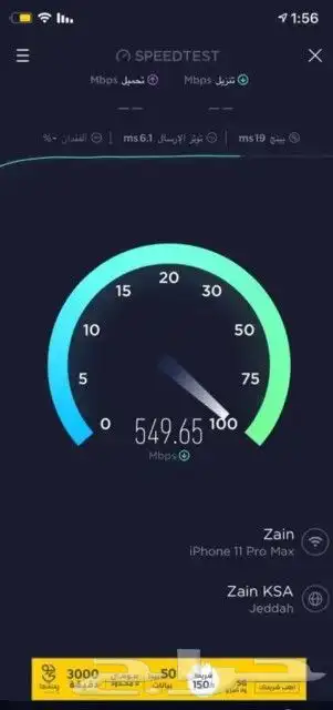 الياف بصرية مندوب stc زين سلام موبايلي عروض نت مفتوح 5G 5