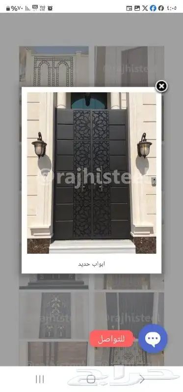 حداد 1