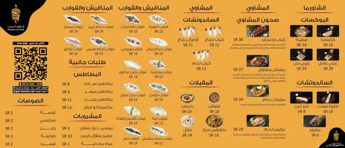 تصميم منيو 10