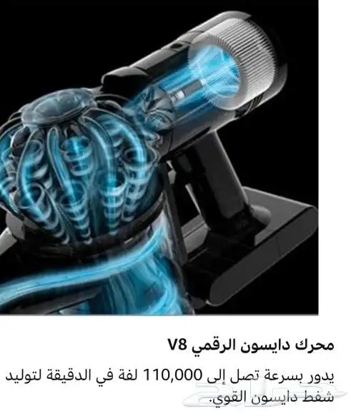 مكنسة دايسون لاسلكية V8 أبسولوت نحاسي جديدة في الكرتون 13