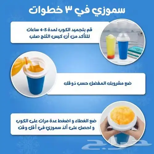مصنوع من سيليكون آمن للأكل وصديق للبيئة يجم د مشروبك ويحو ل 0