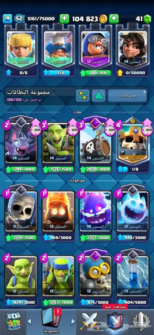 حساب كلاش رويال 1