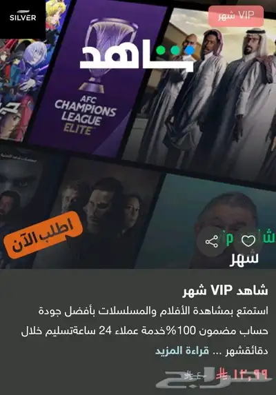 اشتراك نيتفليكس 9 ريال 4