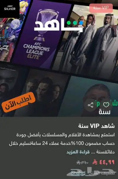 اشتراك نيتفليكس 9 ريال 6