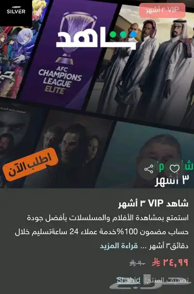 اشتراك نيتفليكس 9 ريال 5