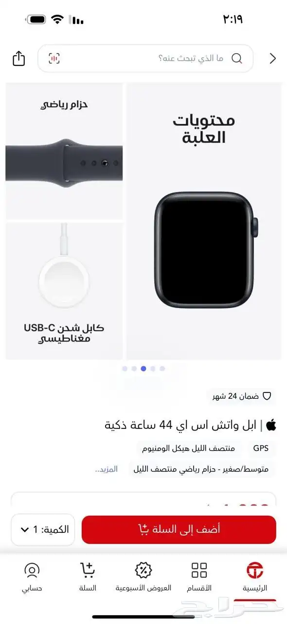 ساعة ابل اس آي 44 0