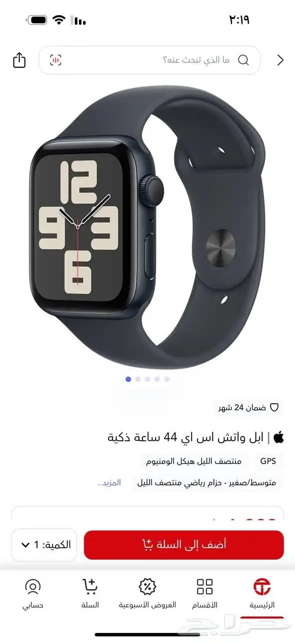 ساعة ابل اس آي 44 2