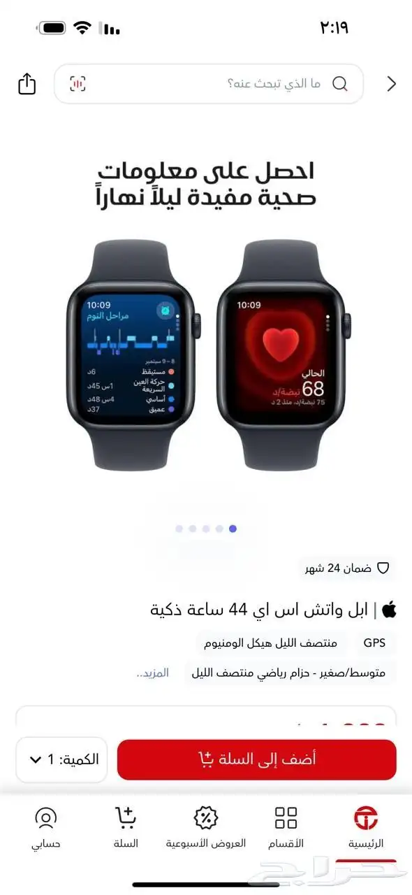 ساعة ابل اس آي 44 4
