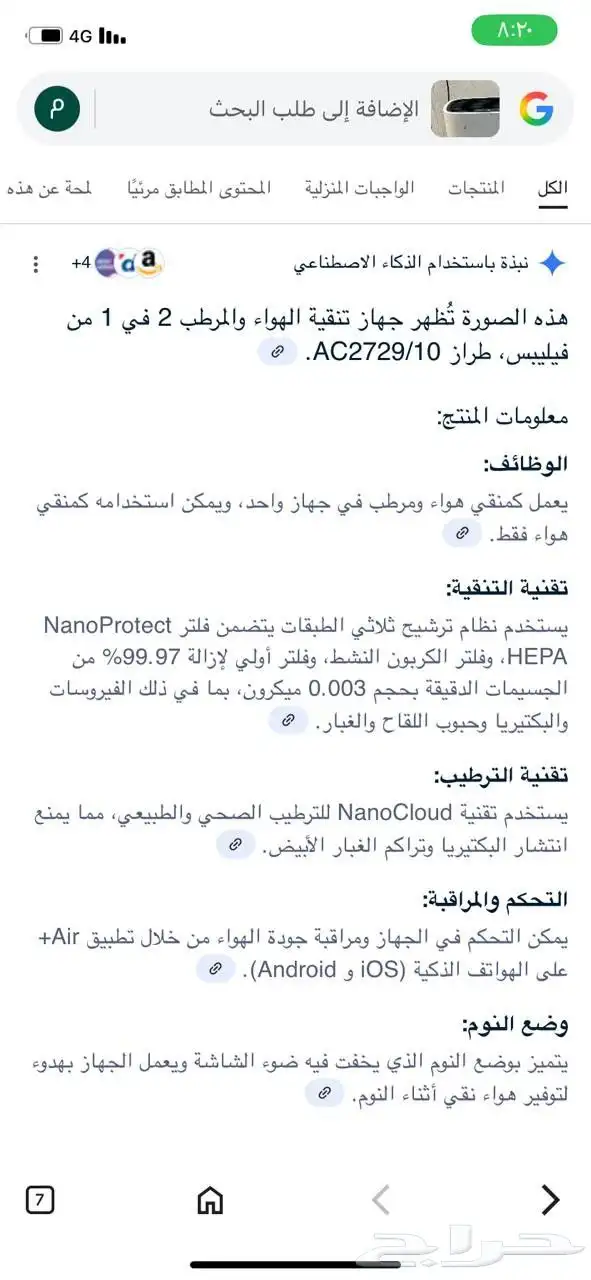 عرض جمعة البيضاء index