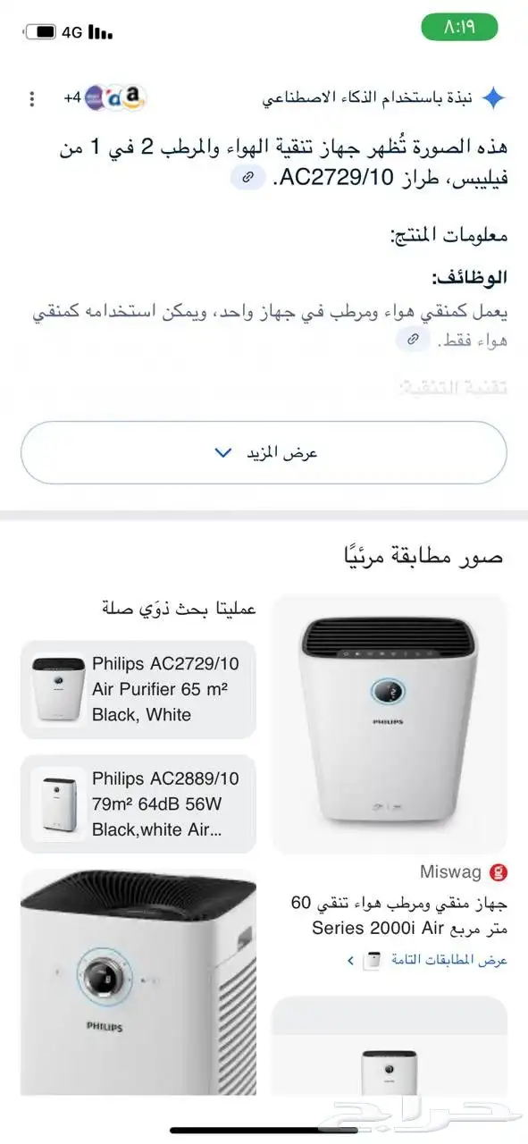 عرض جمعة البيضاء index