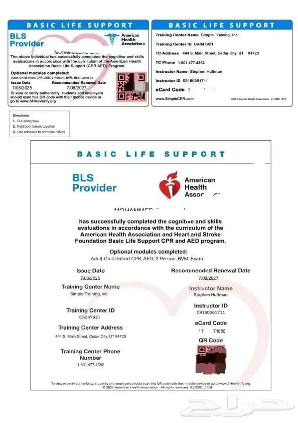 شهادات الإنعاش القلبي الرئوي CPR BLS 0