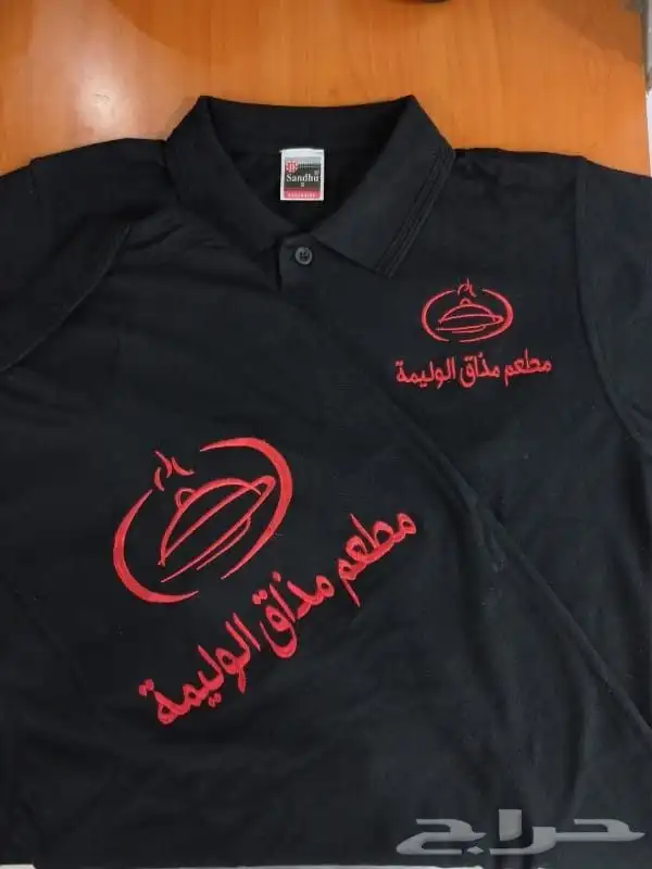 ابو هادي للزي الموحد 0