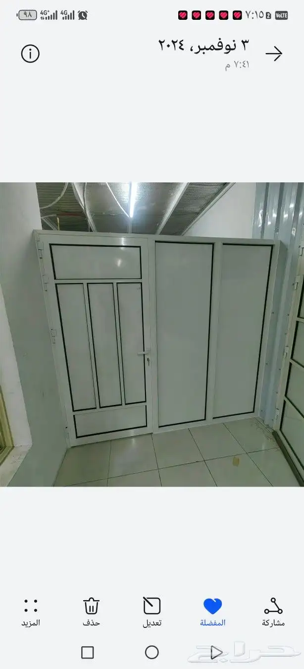 المنيوم وحديد وقزاز رواد اتميز 1