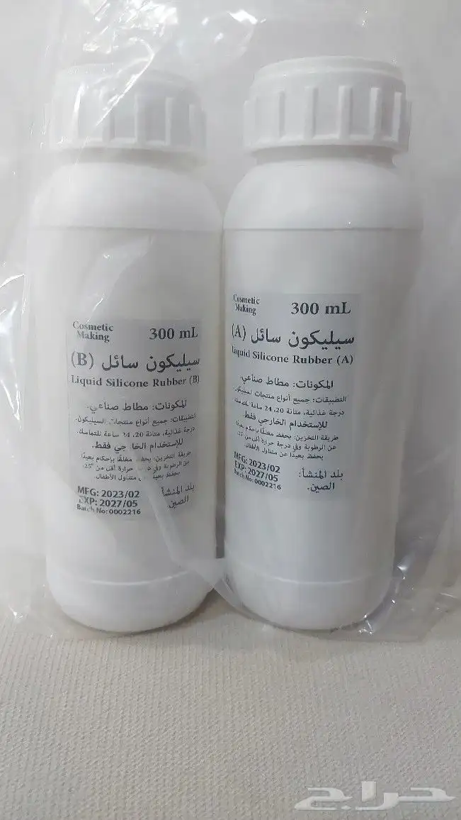سيليكون سائل 300 مل A و B 0