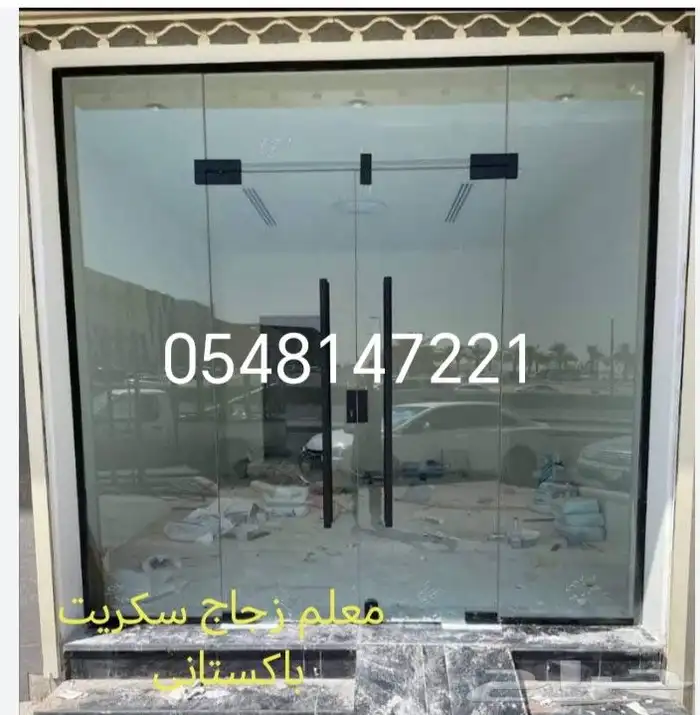 سكريت زجاج. معلم زجاج 5