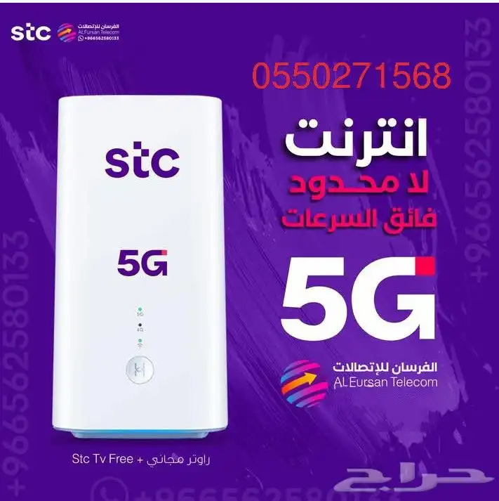 رواتر واي فاي انترنت لا محدود في المملكه العربيه السعوديه 1