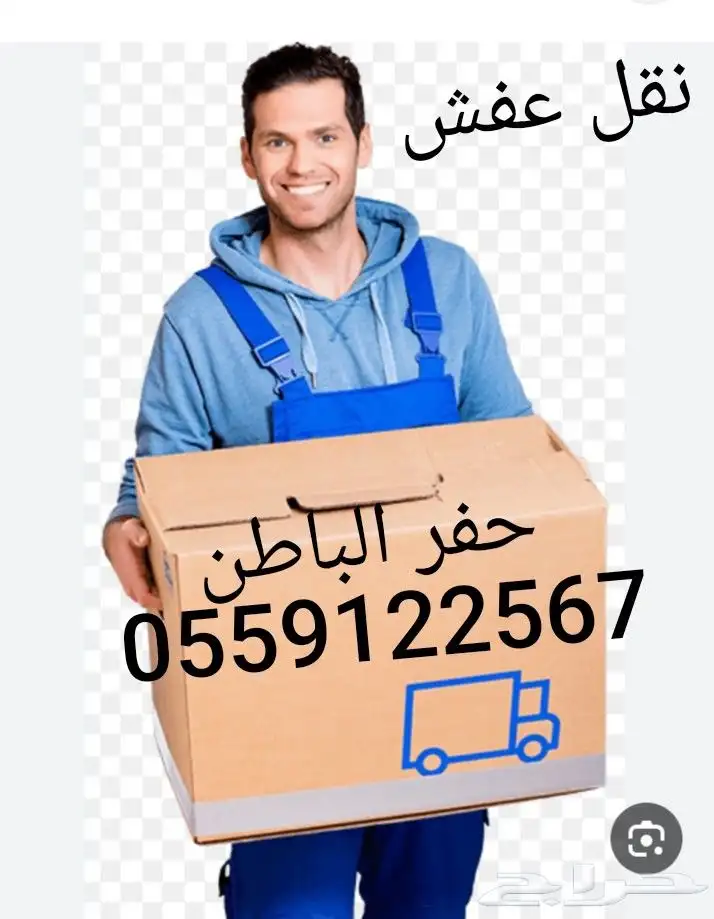 نقل عفش فك وتركيب نجار غرف نوم 6