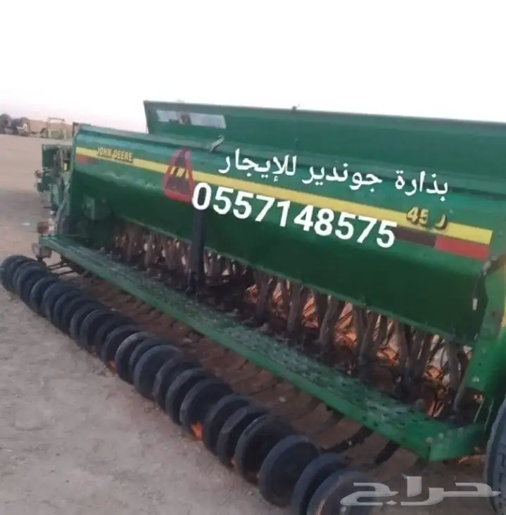 بذارة جوندير للإيجار 0