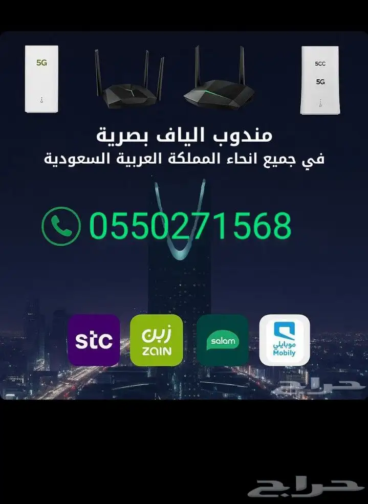 رواتر واي فاي انترنت لا محدود في المملكه العربيه السعوديه 0