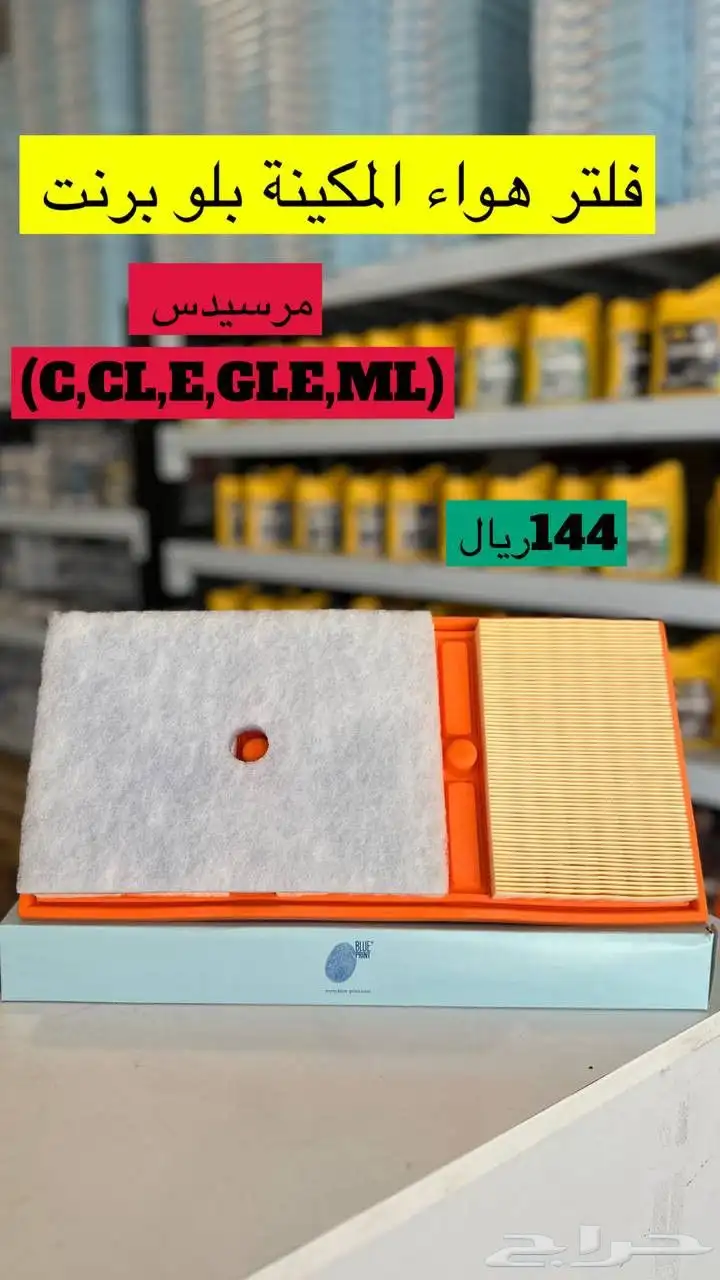 فلاتر المحرك والمكيف وزيوت وفحمات ومساعدات وبواجي لكزس وغيره 2