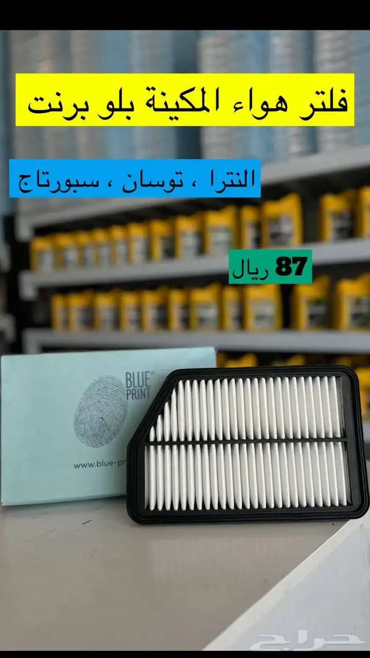 فلاتر المحرك والمكيف وزيوت وفحمات ومساعدات وبواجي لكزس وغيره 1