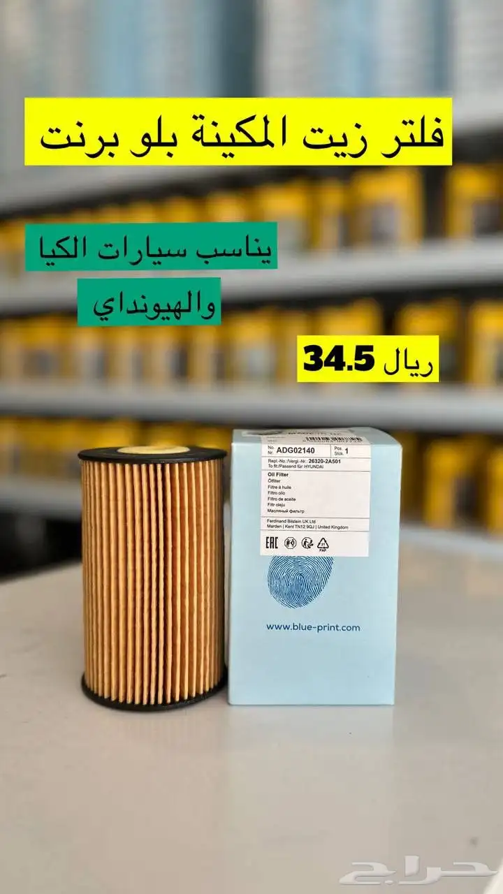 فلاتر المحرك والمكيف وزيوت وفحمات ومساعدات وبواجي لكزس وغيره 9