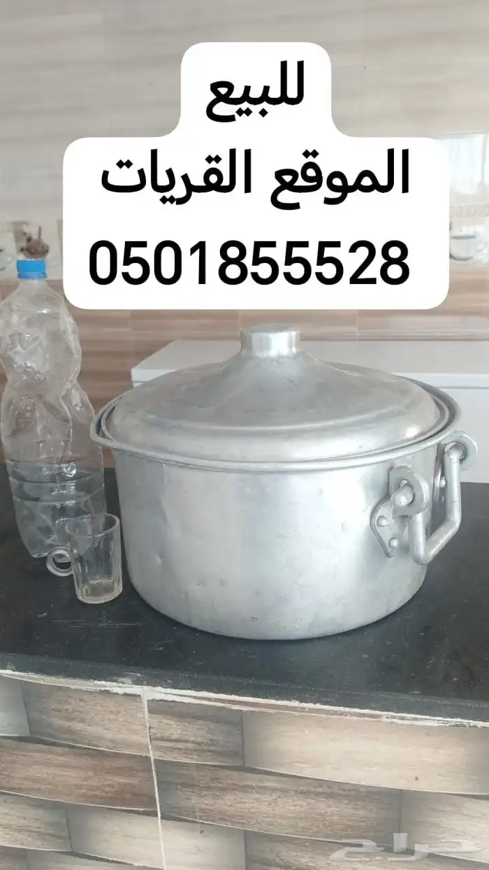 للبيع القريات   واتس اب 2