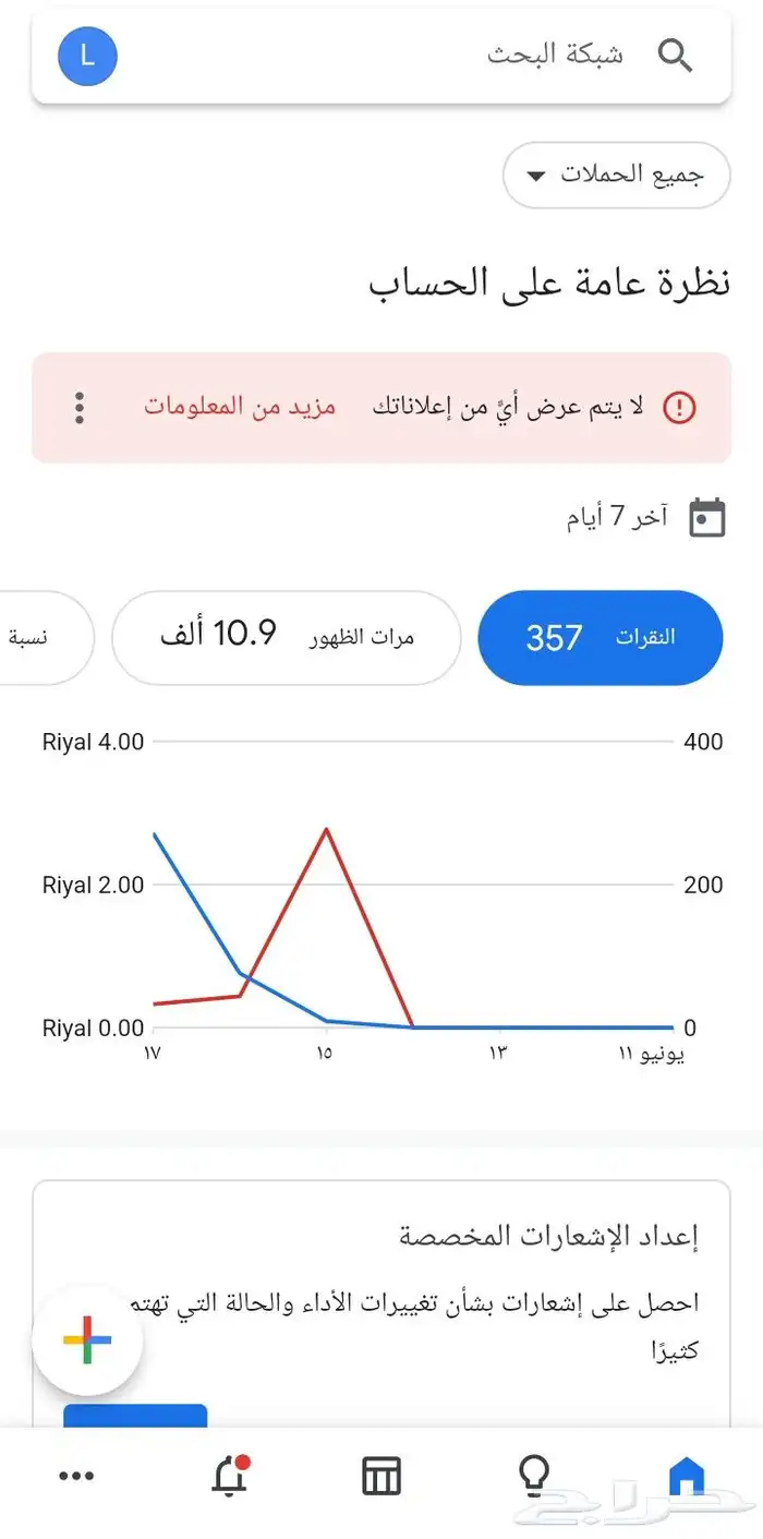 اعلانات قوقل 3