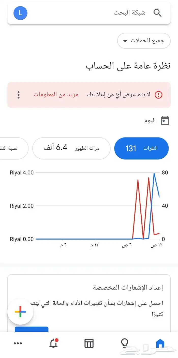 اعلانات قوقل 2