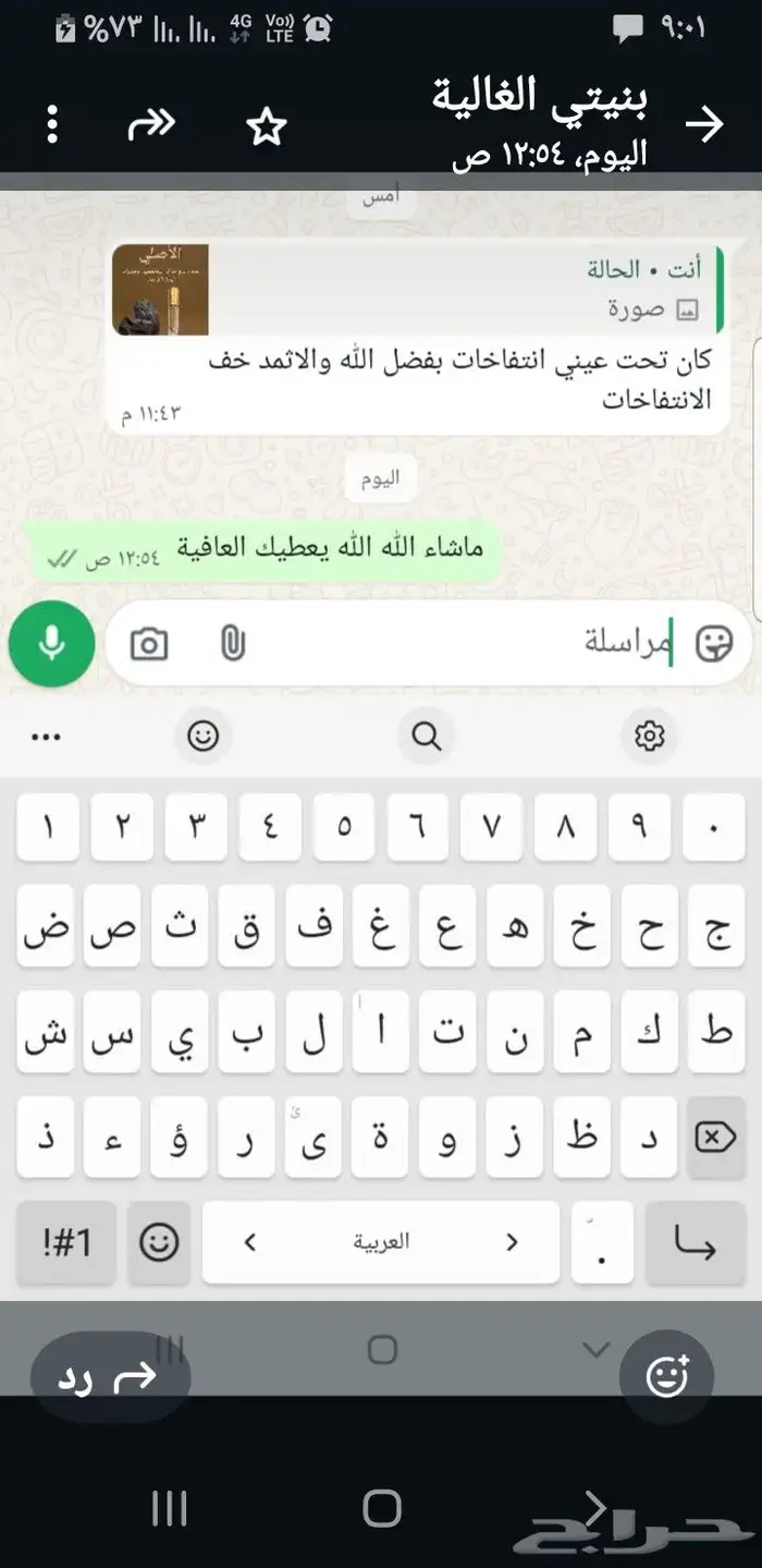 كحل الإثمد الأصلي بماء زمزم صافي ومضمون ومجرب 9