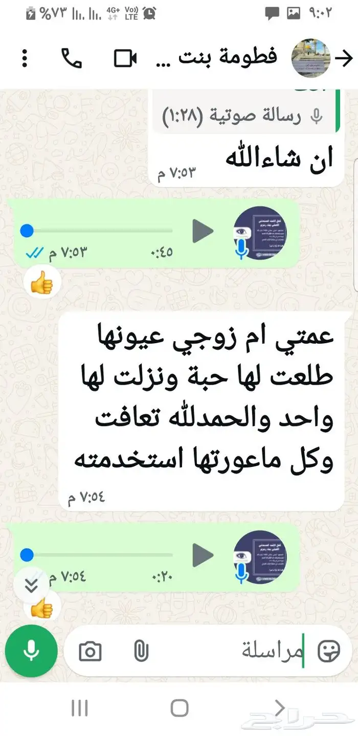 كحل الإثمد الأصلي بماء زمزم صافي ومضمون ومجرب 7