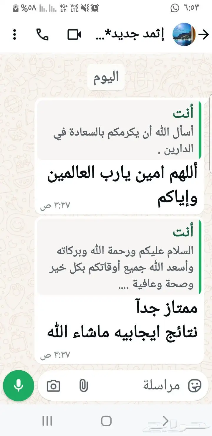 كحل الإثمد الأصلي بماء زمزم صافي ومضمون ومجرب 11