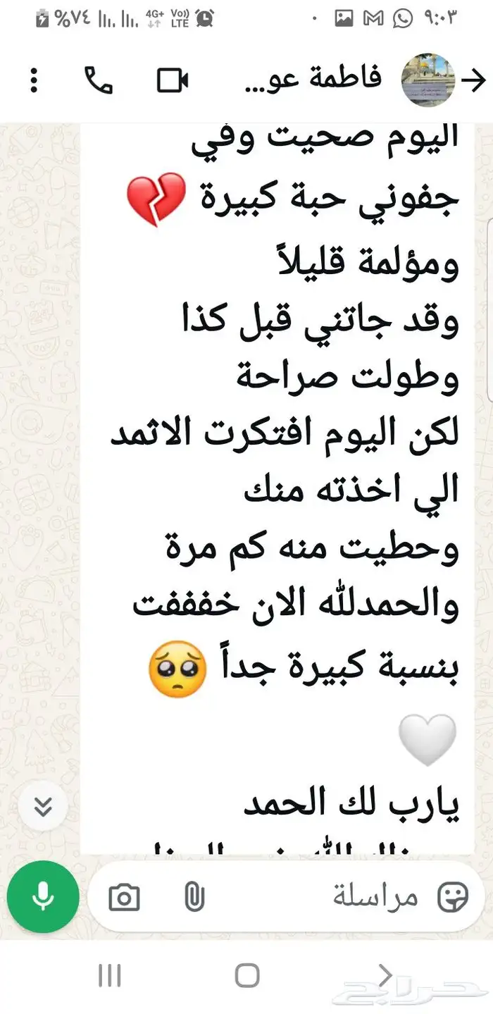 كحل الإثمد الأصلي بماء زمزم صافي ومضمون ومجرب 6