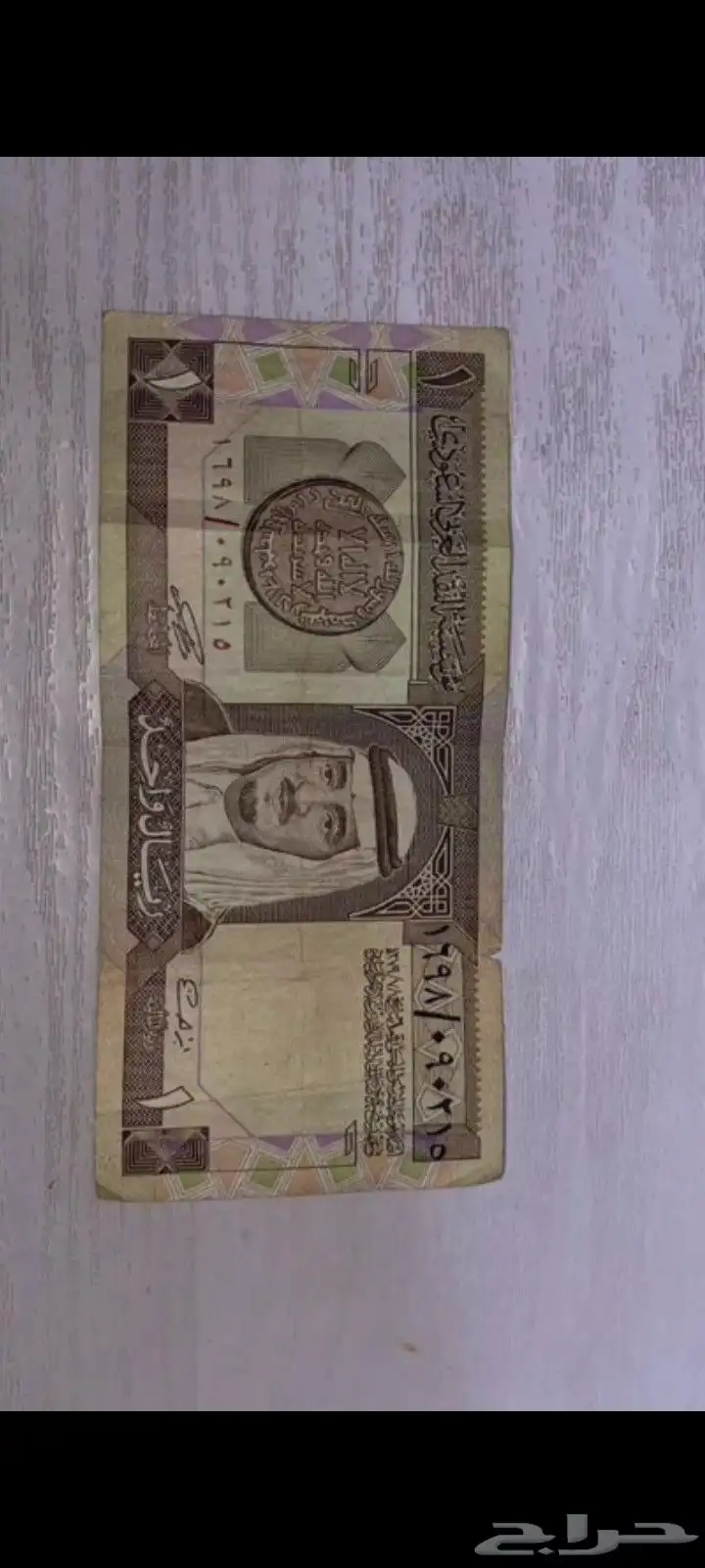 ريال الملك فهد بن عبدالعزيز رحمه الله 0