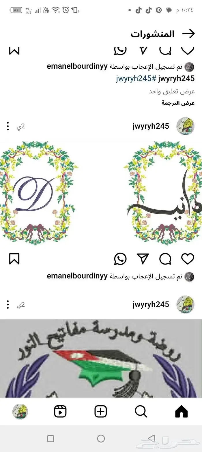 مصمم تطريز طقم بيبي قبعه وشاح عبايه شك علي برنامج الويلكم 1