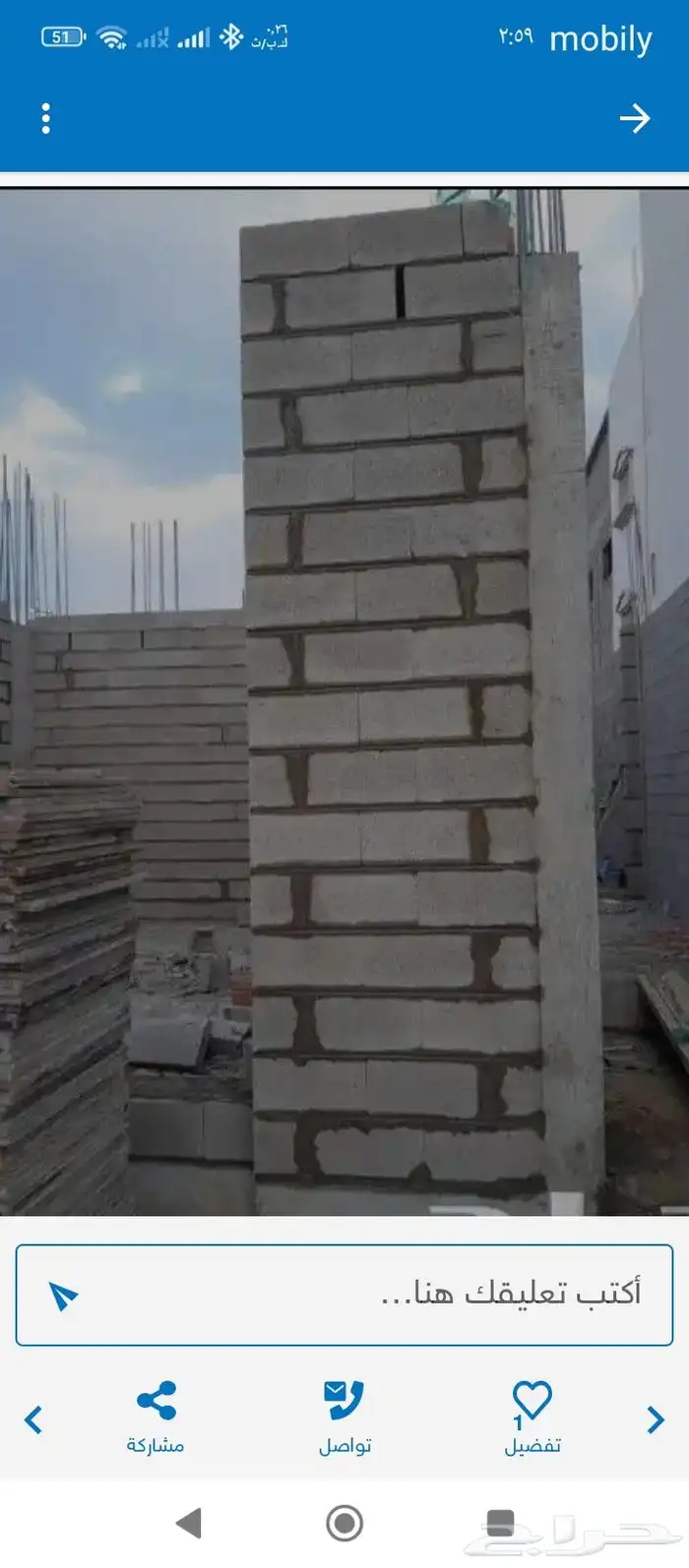 المقاول عيسى 1