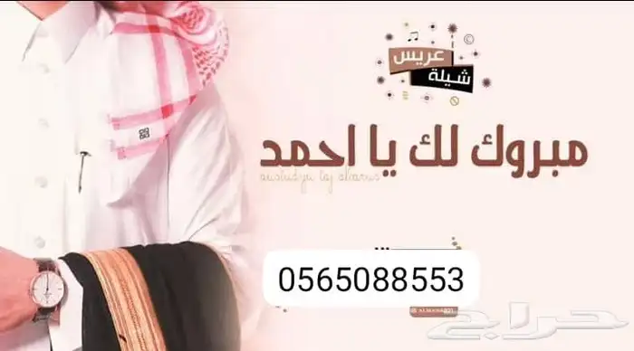 شيلات عريس حماسيه طرب 6