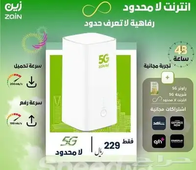 لايفوتكم عروض زين الجديده 1