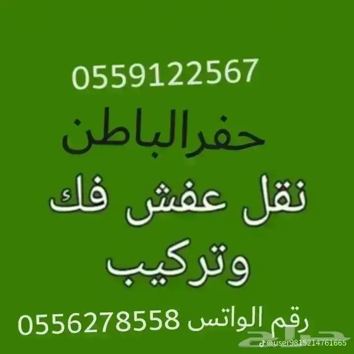 نقل عفش فك وتركيب نجار غرف نوم 0