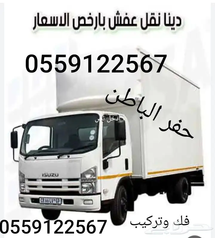 نقل عفش فك وتركيب نجار غرف نوم 7